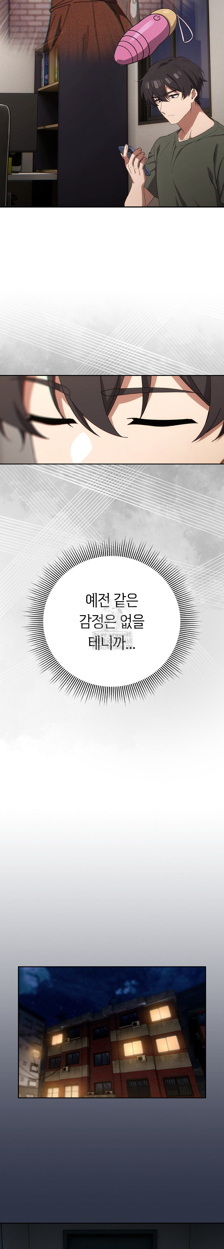 Swichon Raw - Chapter 70 Page 19