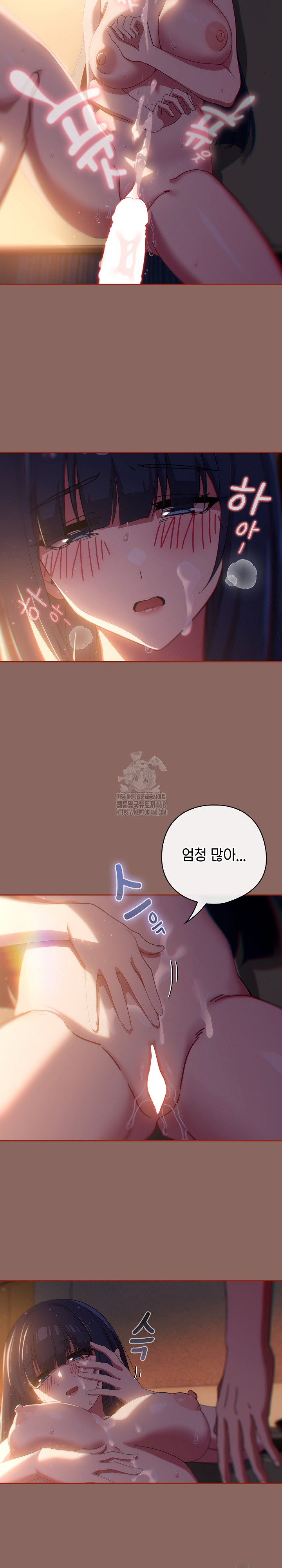 Swichon Raw - Chapter 70 Page 5