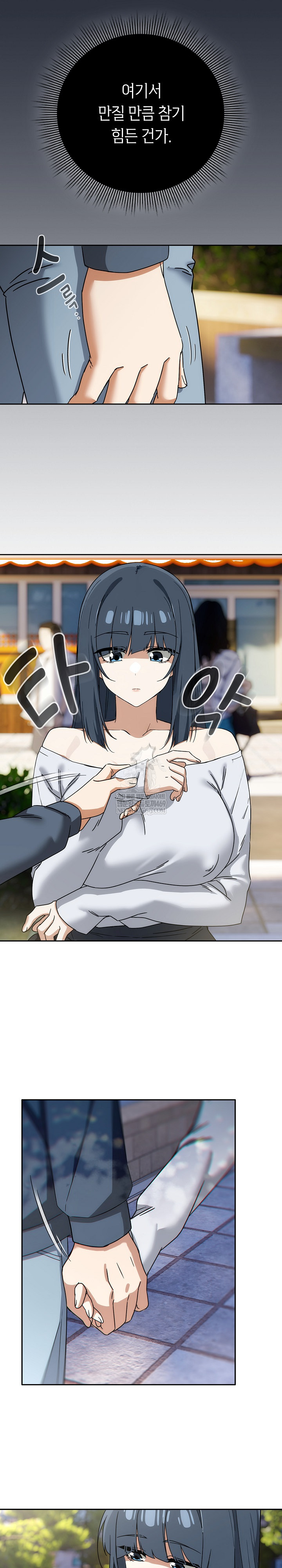 Swichon Raw - Chapter 72 Page 18