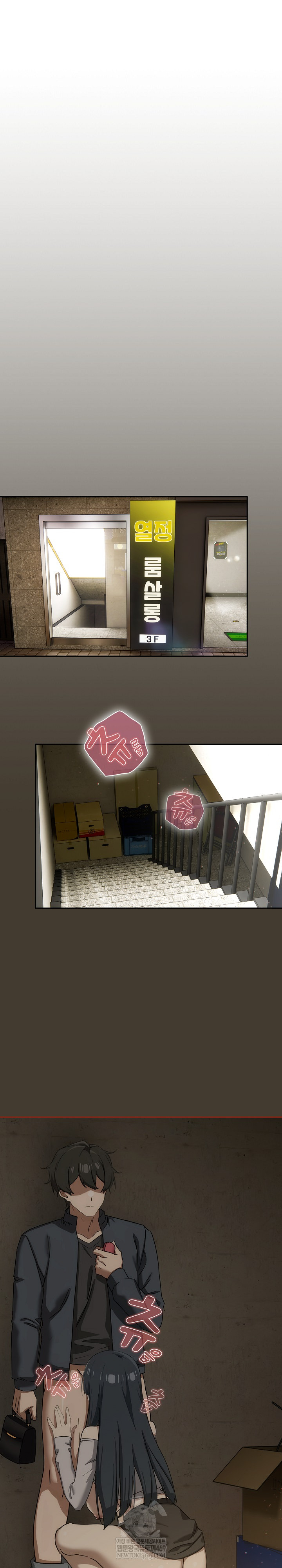 Swichon Raw - Chapter 72 Page 24