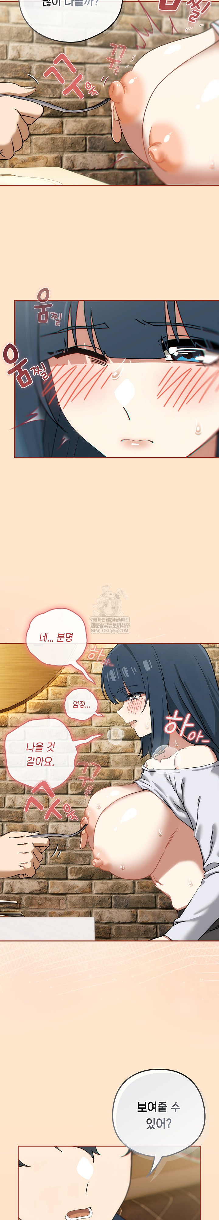 Swichon Raw - Chapter 72 Page 5