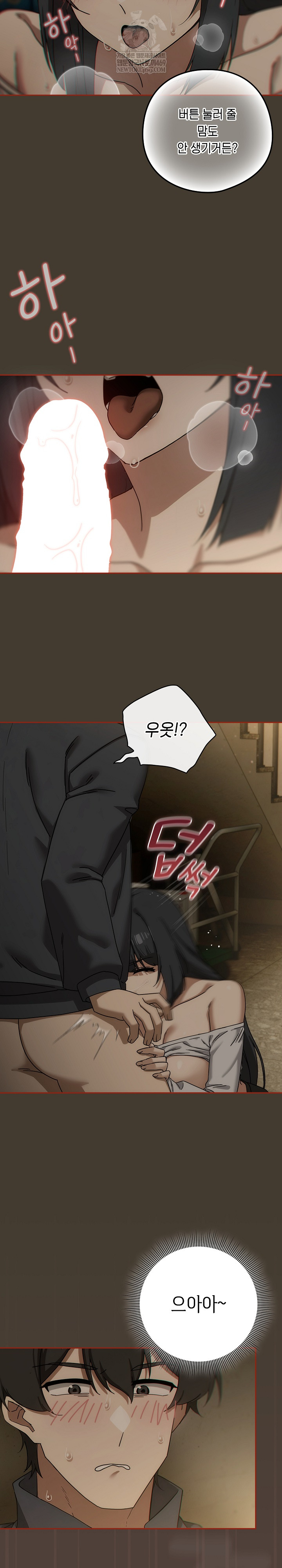 Swichon Raw - Chapter 73 Page 13