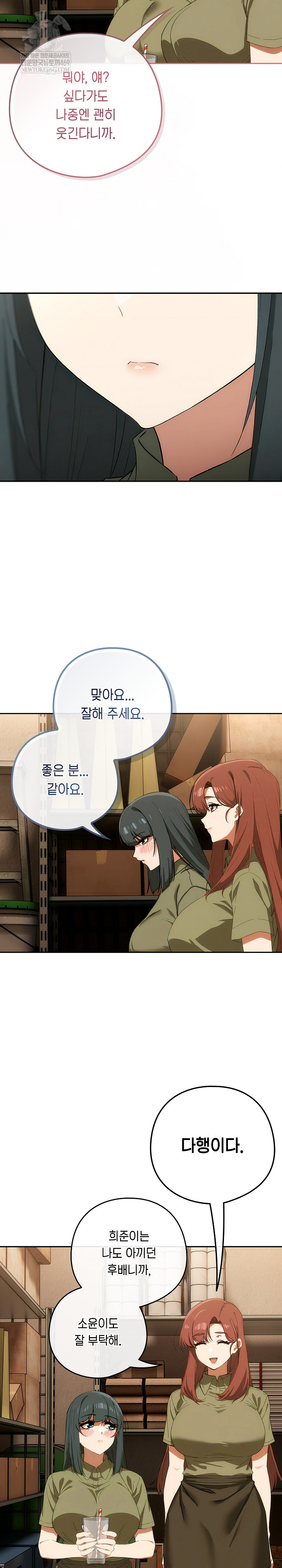 Swichon Raw - Chapter 73 Page 24