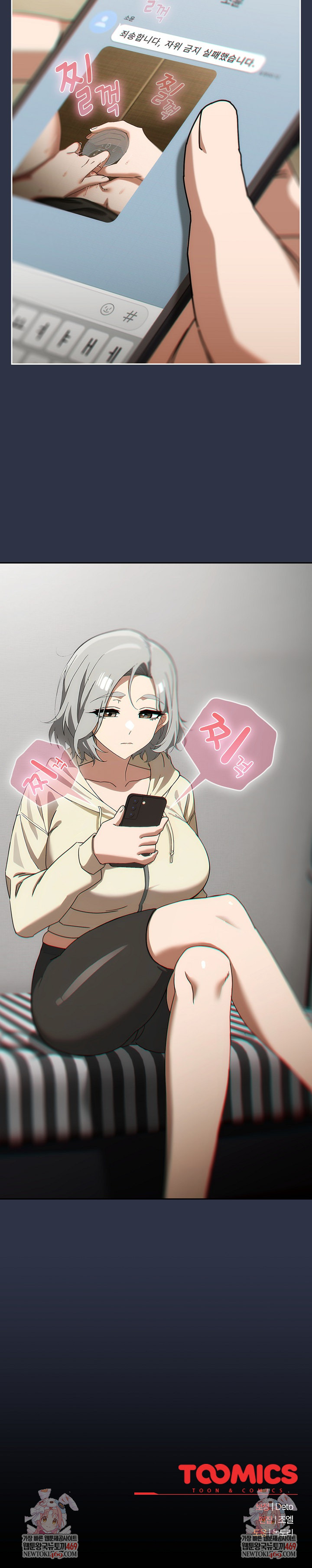 Swichon Raw - Chapter 73 Page 28