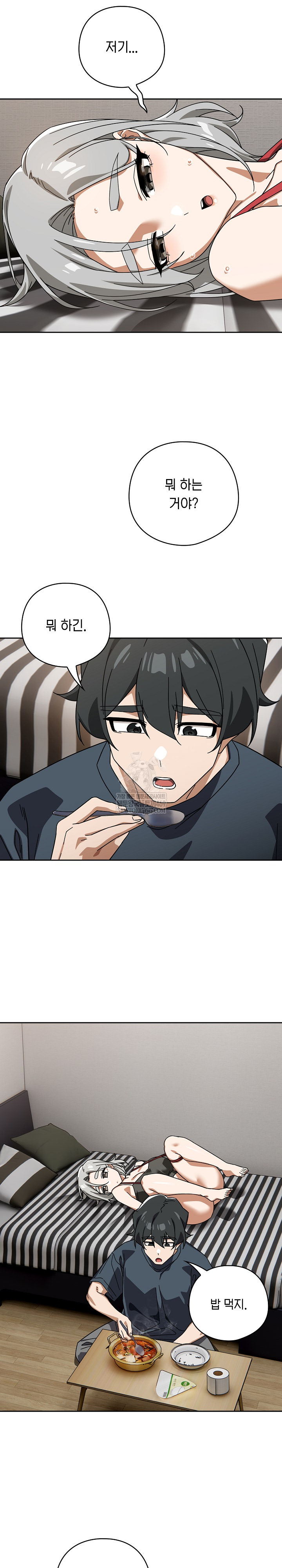 Swichon Raw - Chapter 75 Page 16