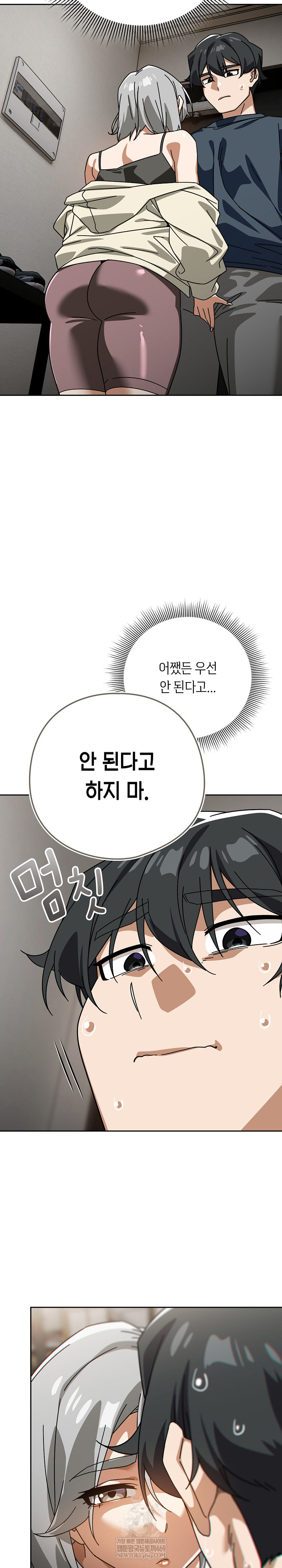 Swichon Raw - Chapter 75 Page 5