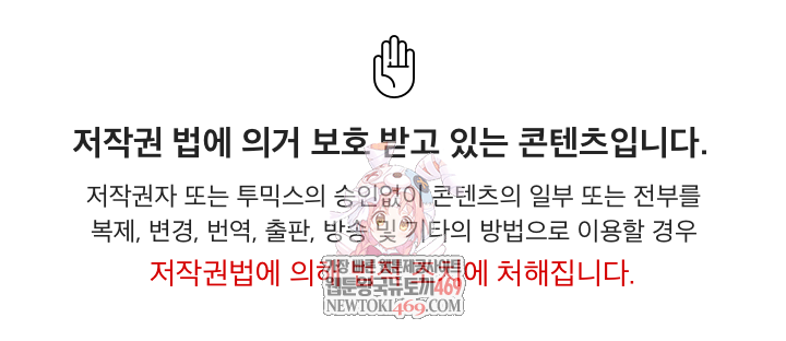 Swichon Raw - Chapter 76 Page 1