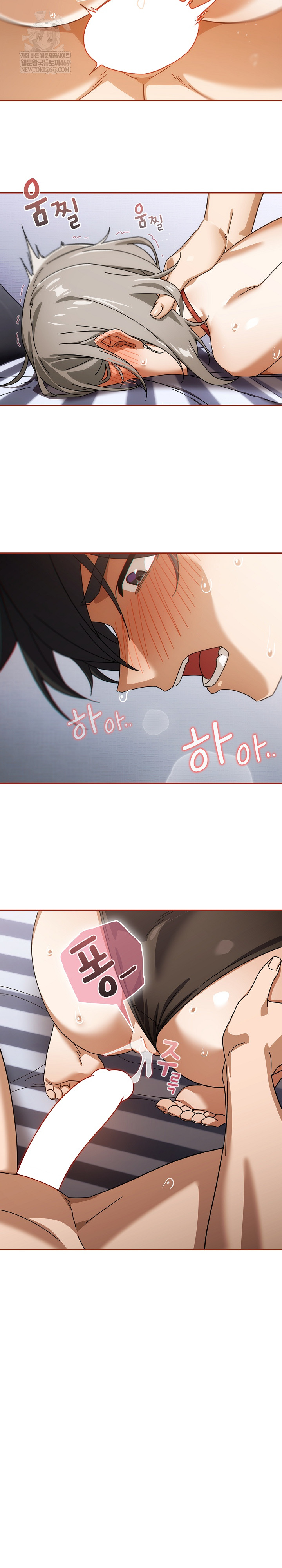 Swichon Raw - Chapter 76 Page 23