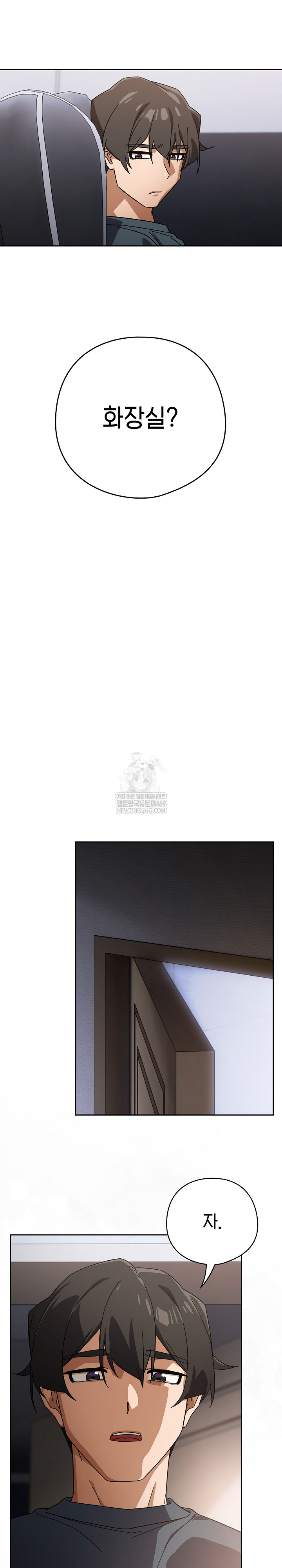 Swichon Raw - Chapter 76 Page 27