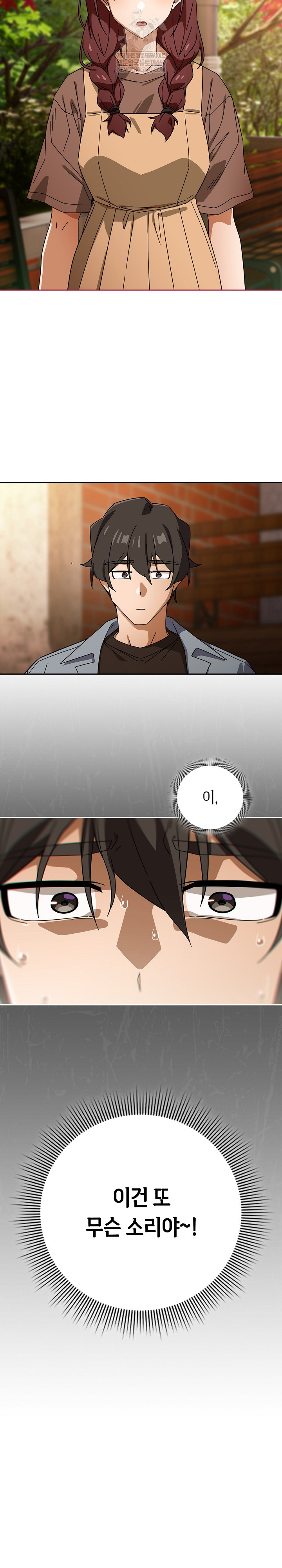 Swichon Raw - Chapter 78 Page 11