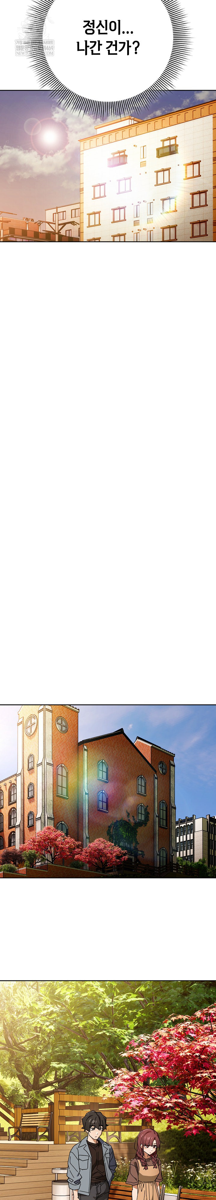 Swichon Raw - Chapter 78 Page 7