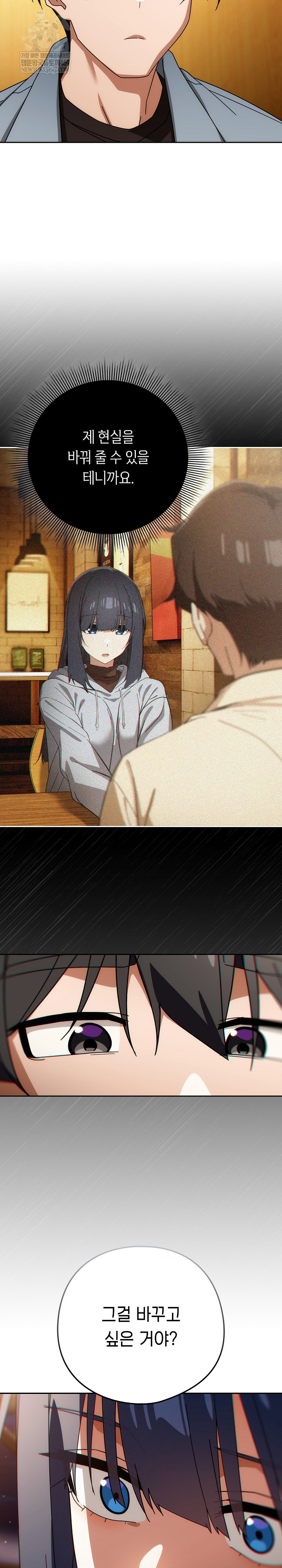 Swichon Raw - Chapter 80 Page 16