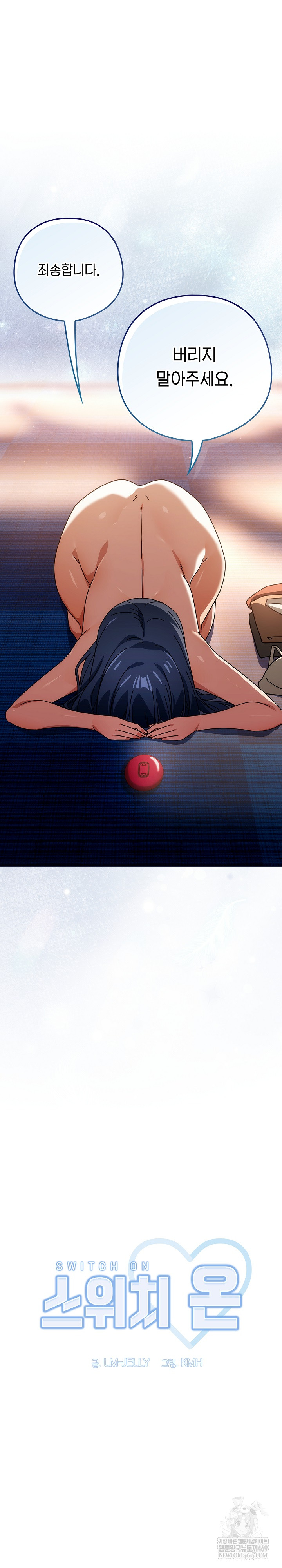Swichon Raw - Chapter 80 Page 2