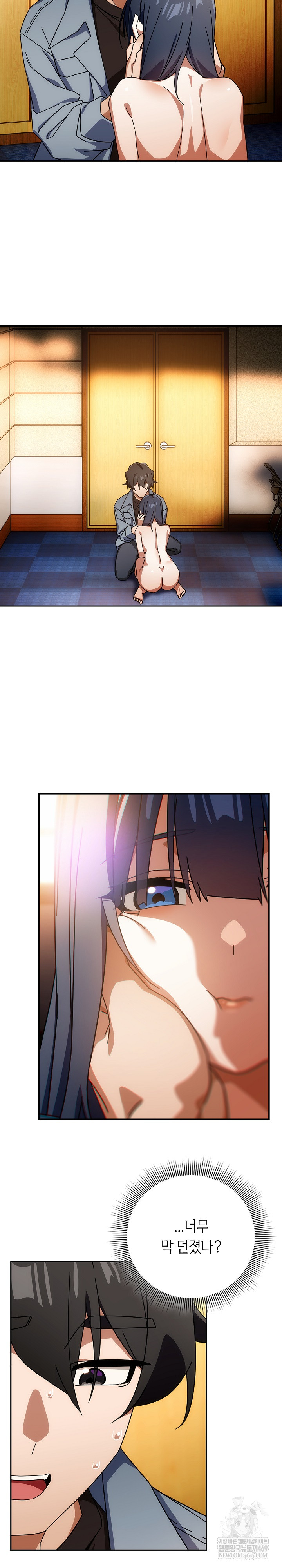 Swichon Raw - Chapter 80 Page 20