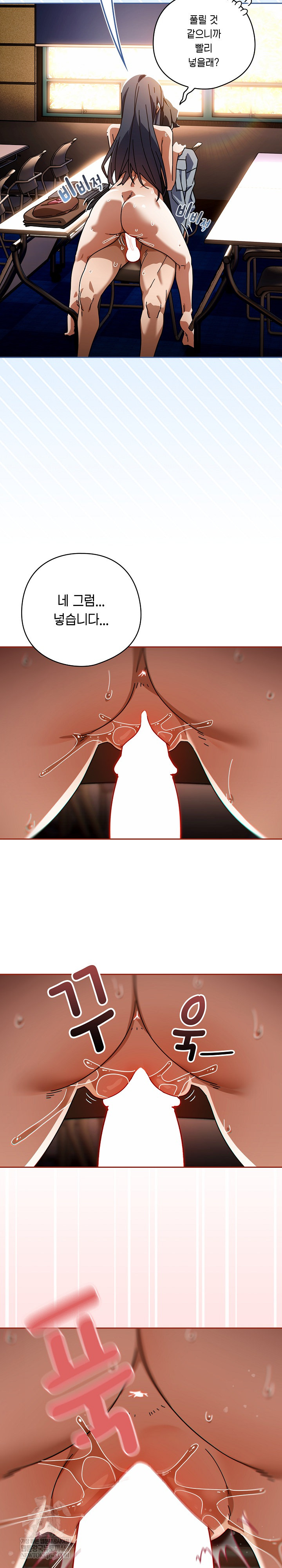 Swichon Raw - Chapter 81 Page 16