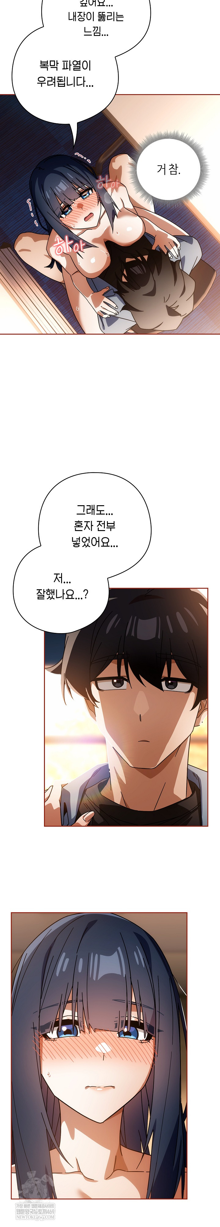 Swichon Raw - Chapter 81 Page 19