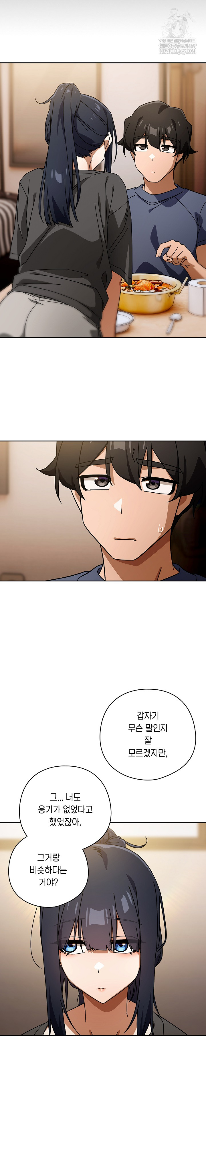 Swichon Raw - Chapter 85 Page 11