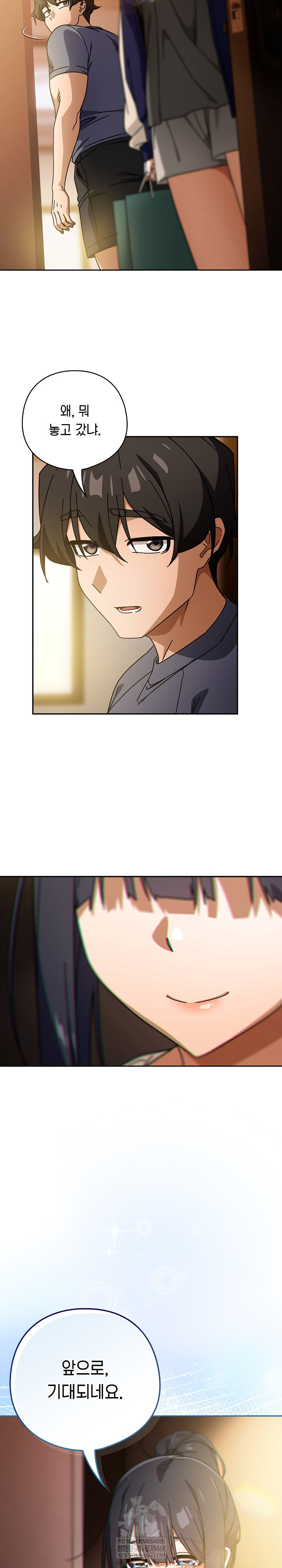 Swichon Raw - Chapter 85 Page 20