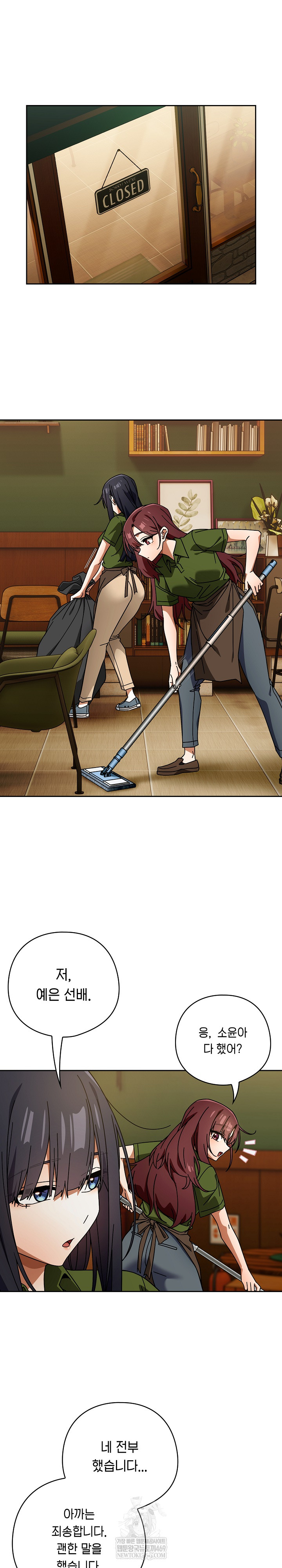 Swichon Raw - Chapter 85 Page 23