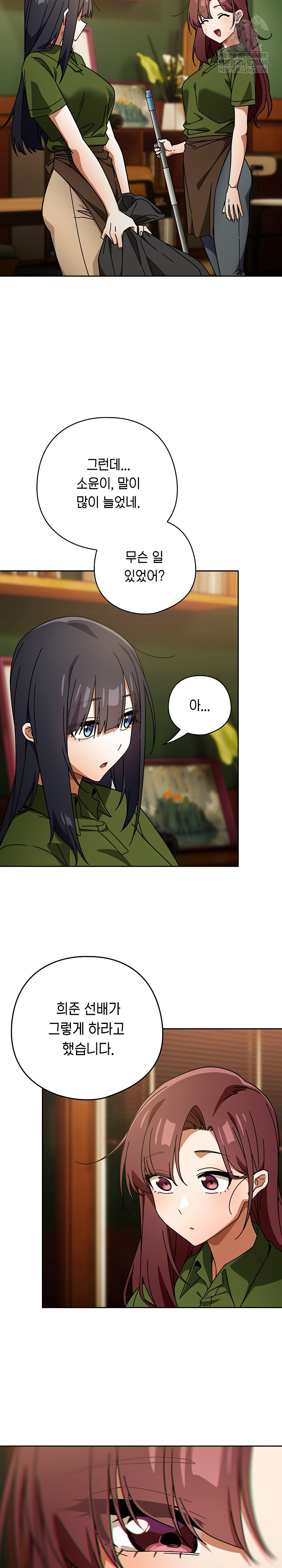 Swichon Raw - Chapter 85 Page 25