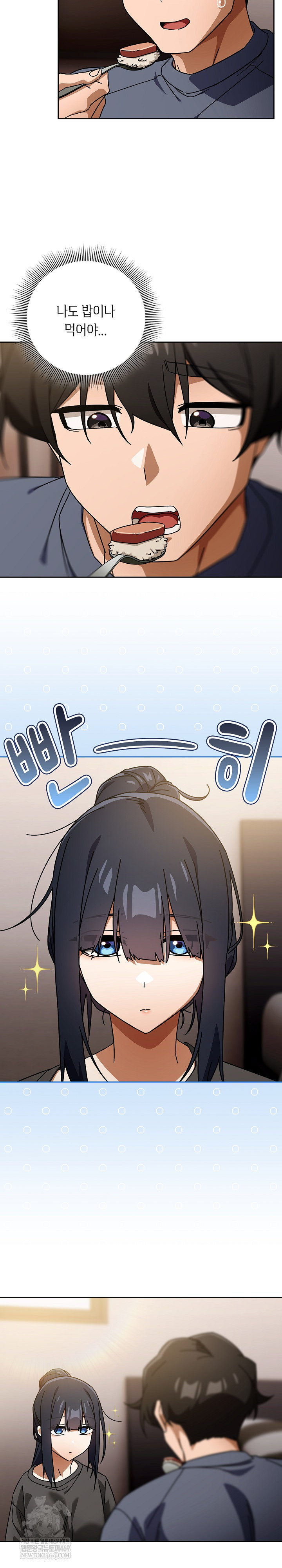 Swichon Raw - Chapter 85 Page 6