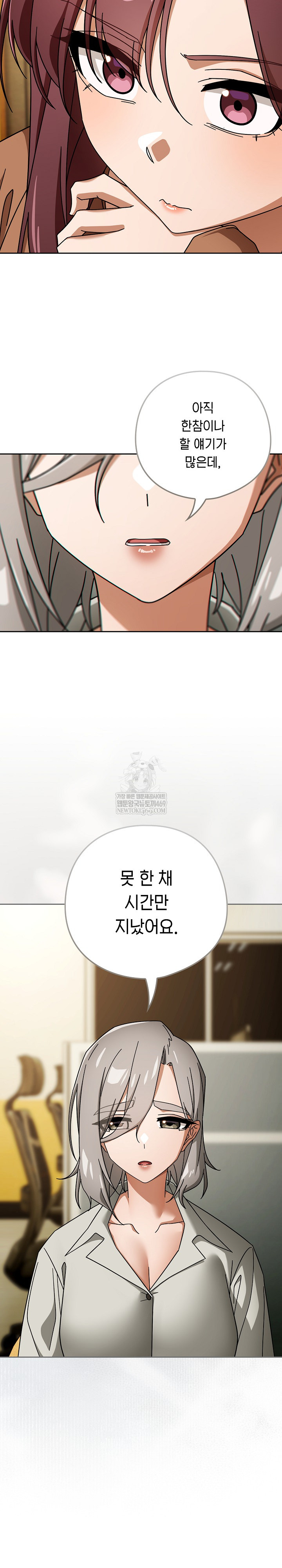 Swichon Raw - Chapter 86 Page 15