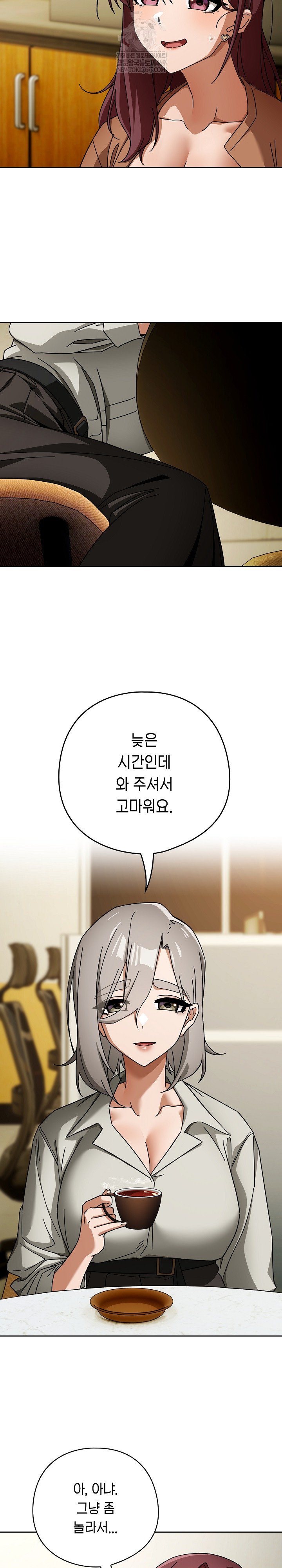 Swichon Raw - Chapter 86 Page 4