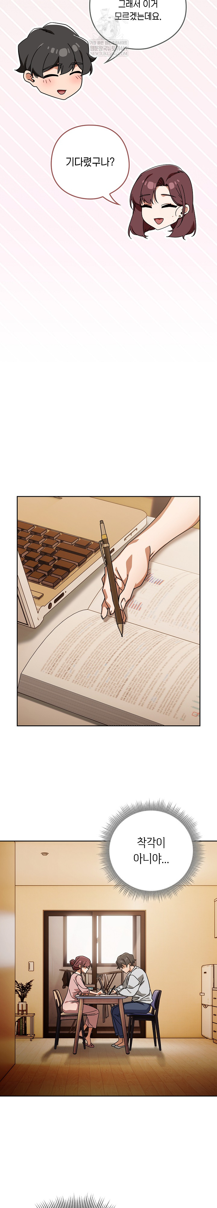 Swichon Raw - Chapter 87 Page 16