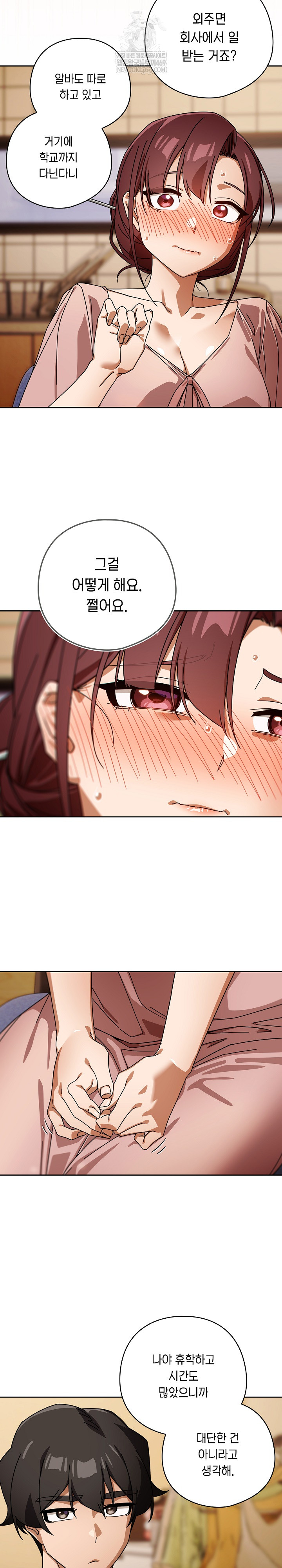 Swichon Raw - Chapter 87 Page 9