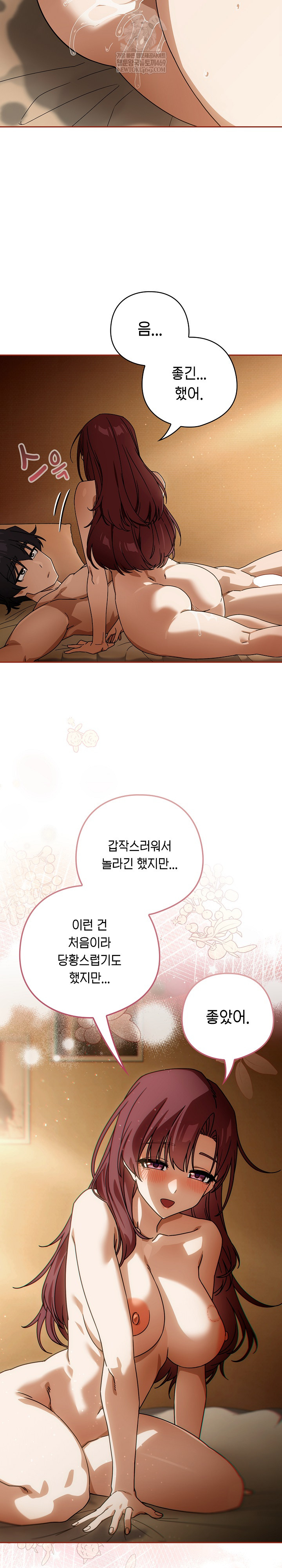 Swichon Raw - Chapter 91 Page 10