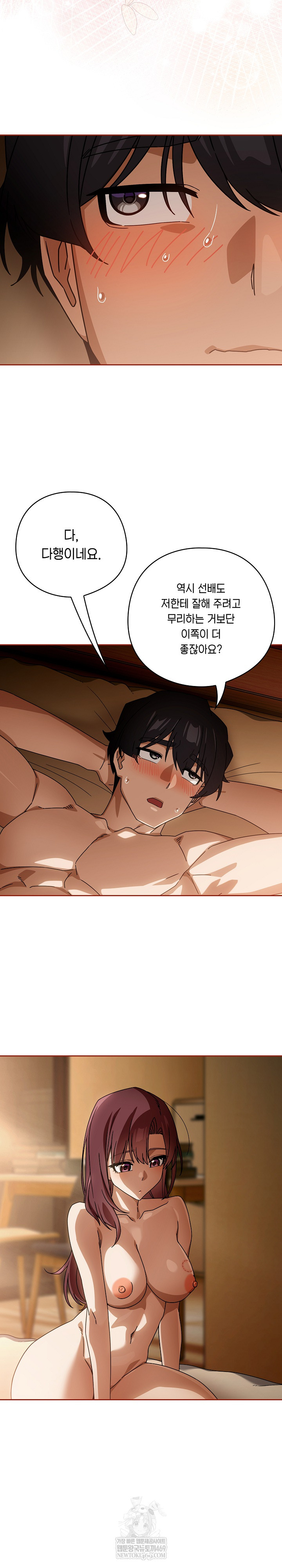 Swichon Raw - Chapter 91 Page 11