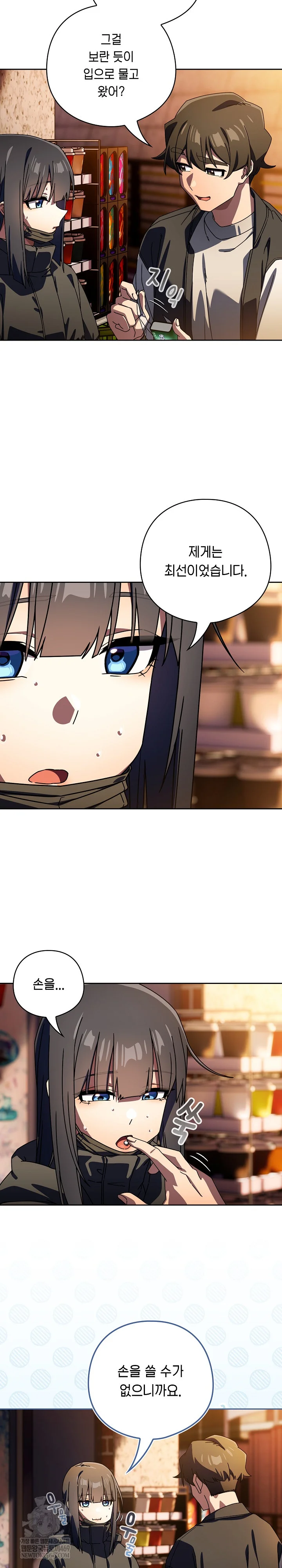 Swichon Raw - Chapter 94 Page 10