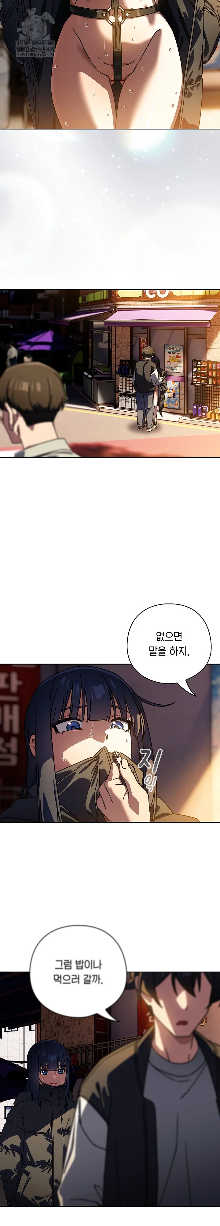 Swichon Raw - Chapter 94 Page 12