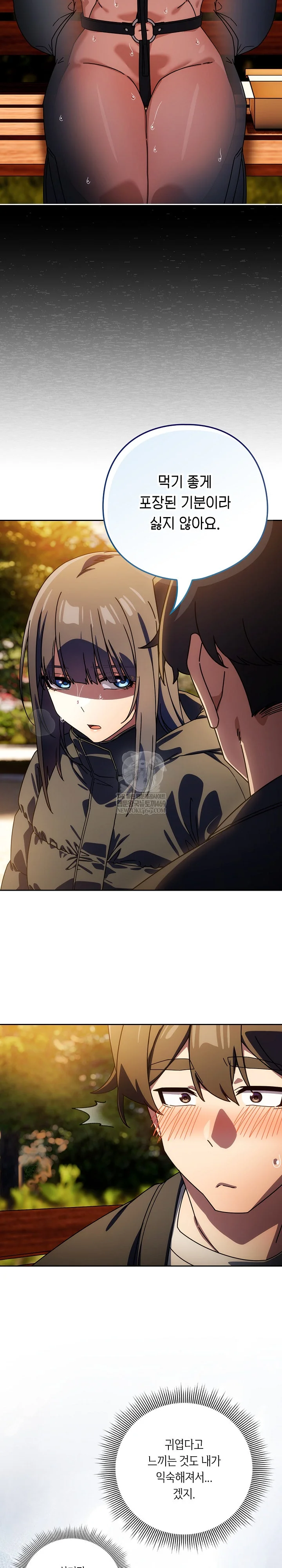 Swichon Raw - Chapter 94 Page 18