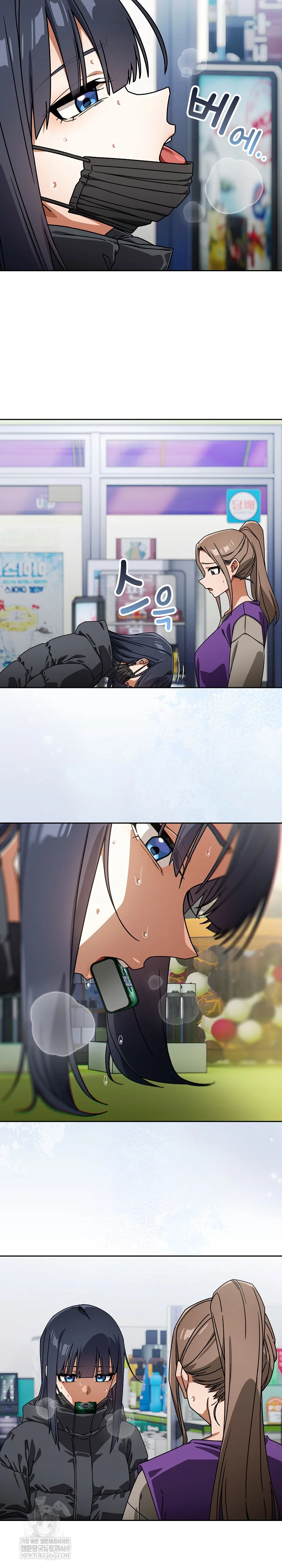 Swichon Raw - Chapter 94 Page 7