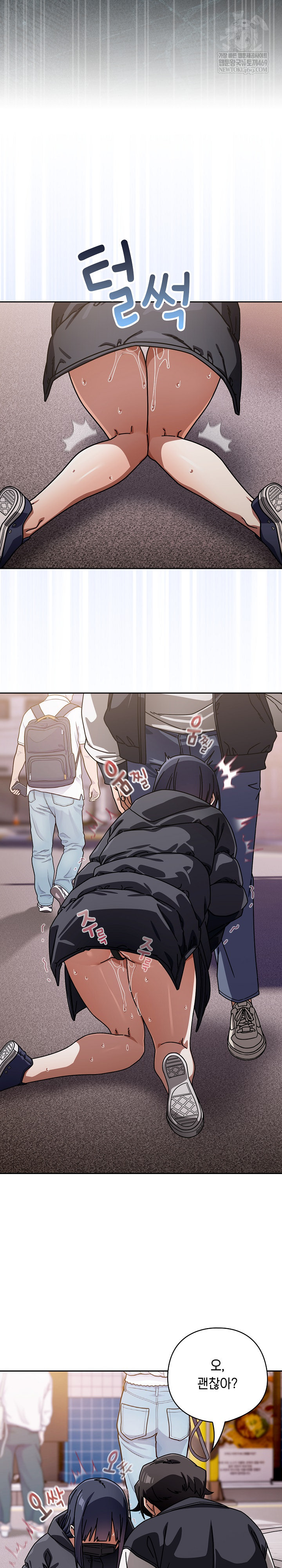 Swichon Raw - Chapter 95 Page 19