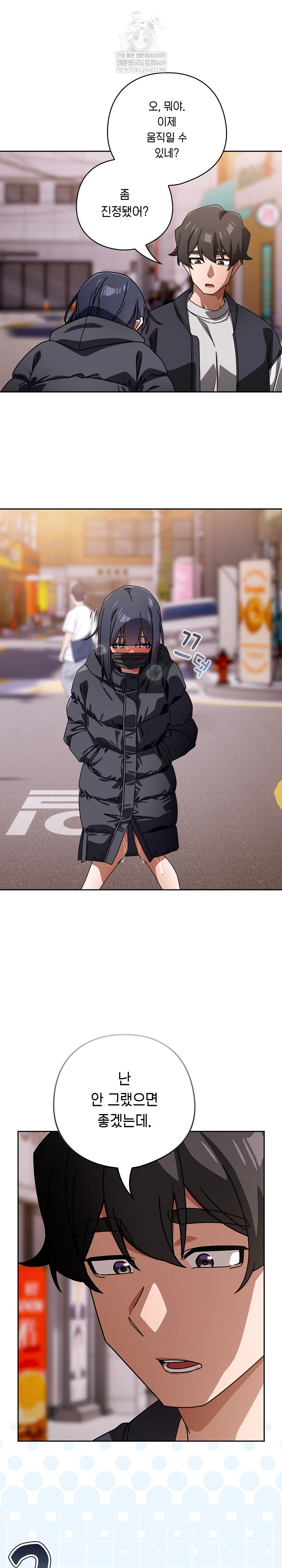 Swichon Raw - Chapter 95 Page 23