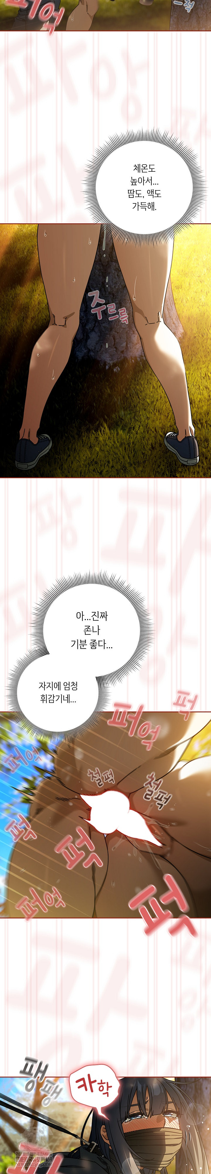 Swichon Raw - Chapter 95 Page 4