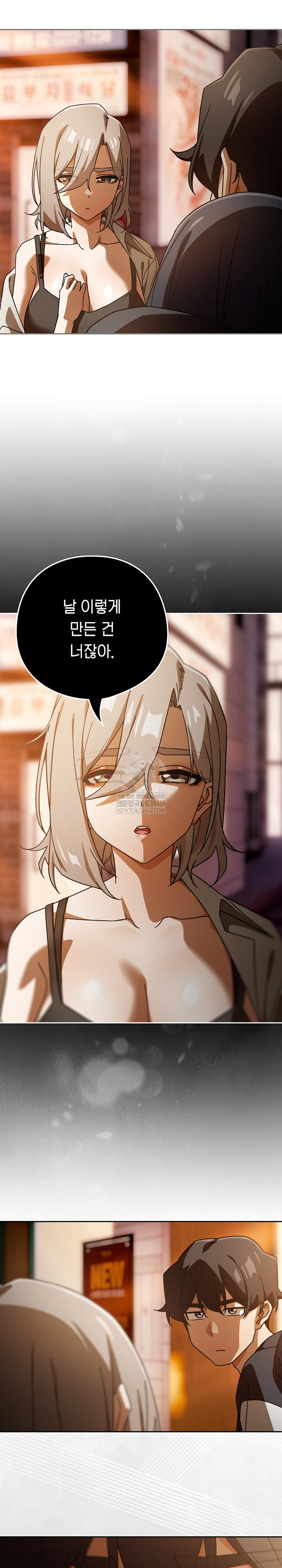 Swichon Raw - Chapter 96 Page 23