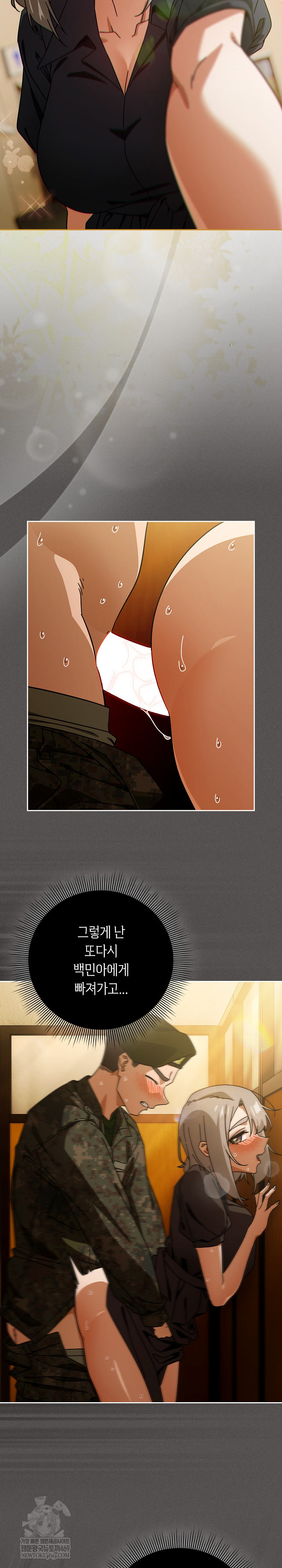 Swichon Raw - Chapter 97 Page 14