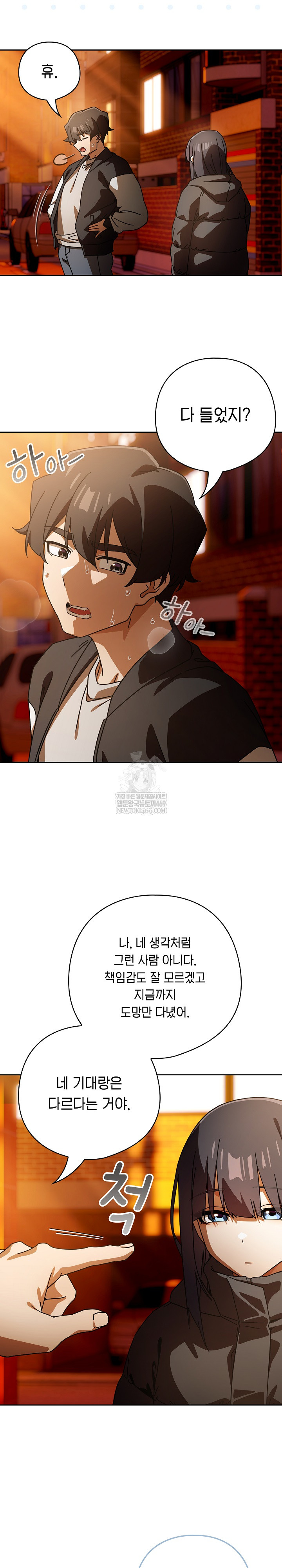 Swichon Raw - Chapter 97 Page 23