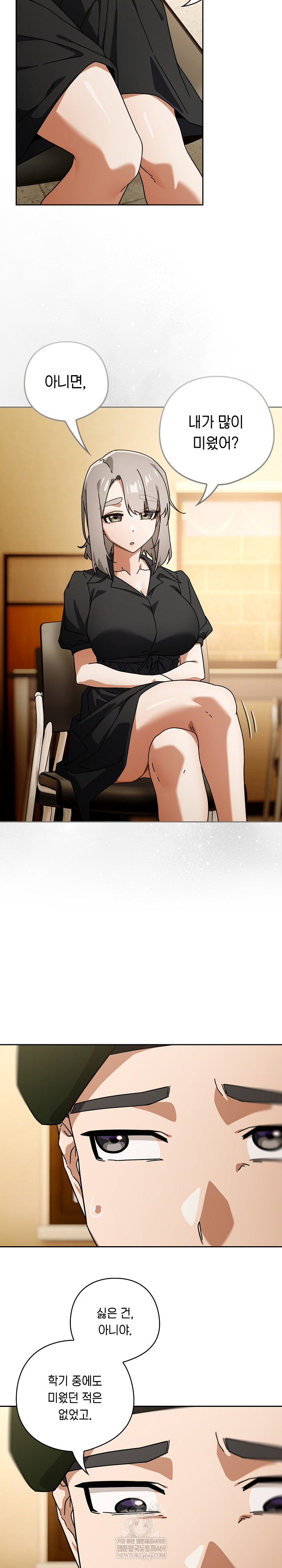 Swichon Raw - Chapter 97 Page 5