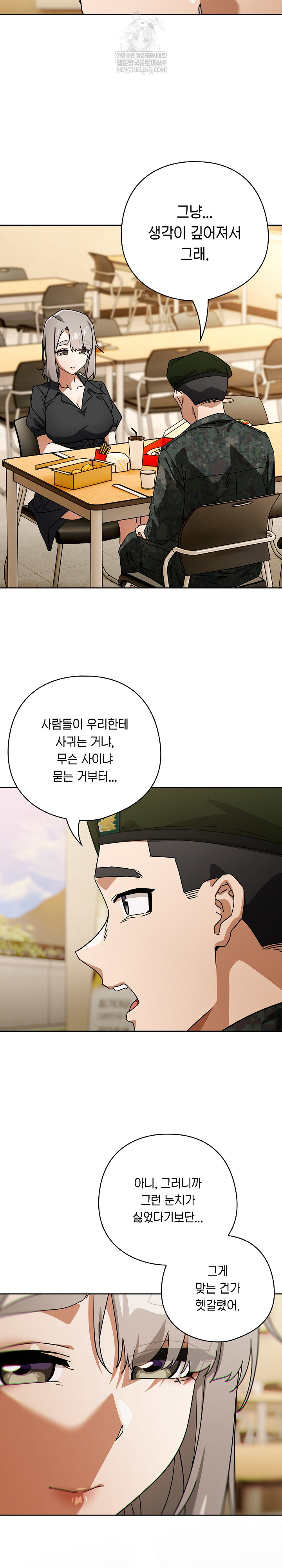 Swichon Raw - Chapter 97 Page 6