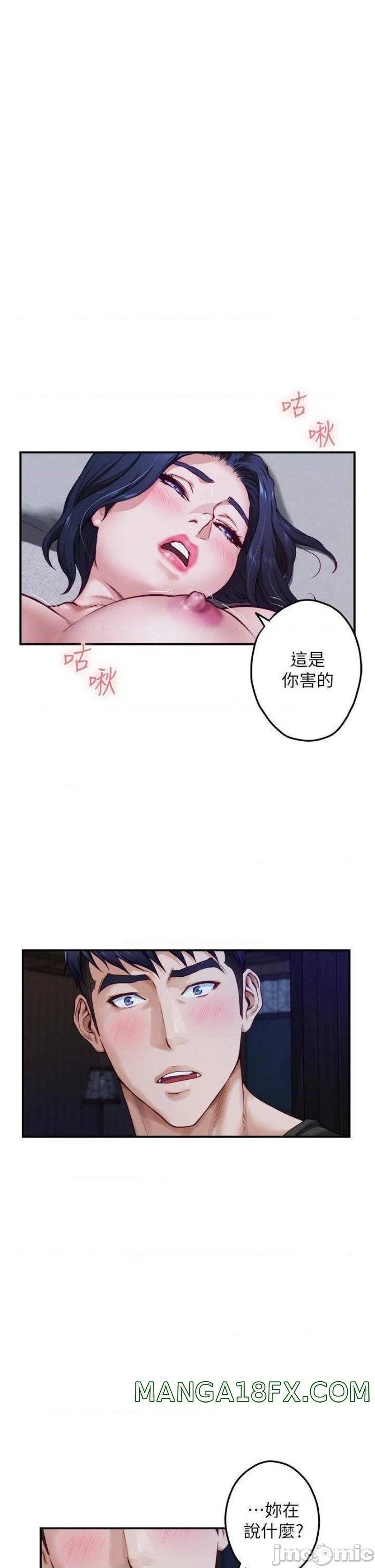 Night With My Sister Raw - Chapter 17 Page 48