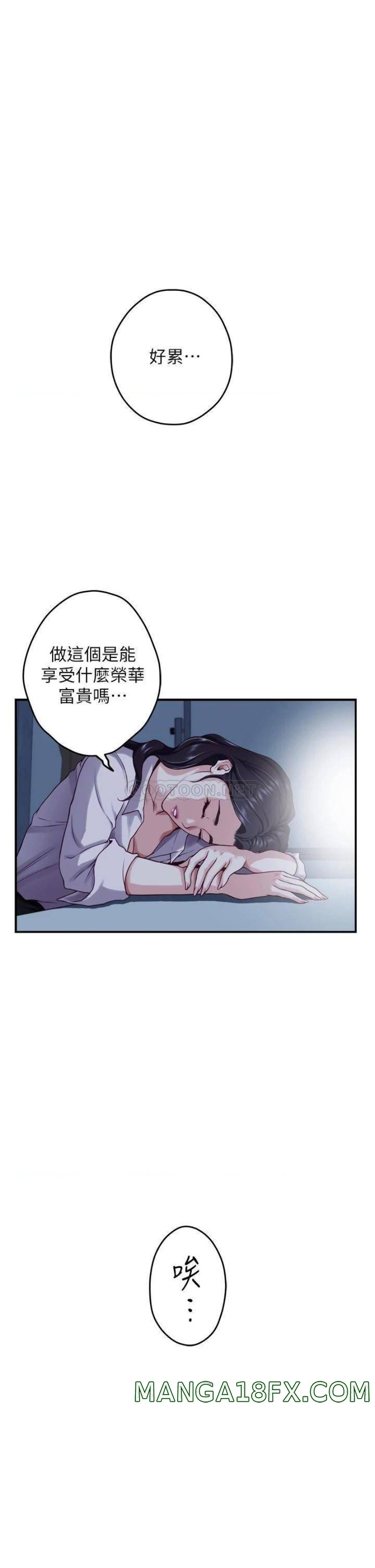 Night With My Sister Raw - Chapter 23 Page 54