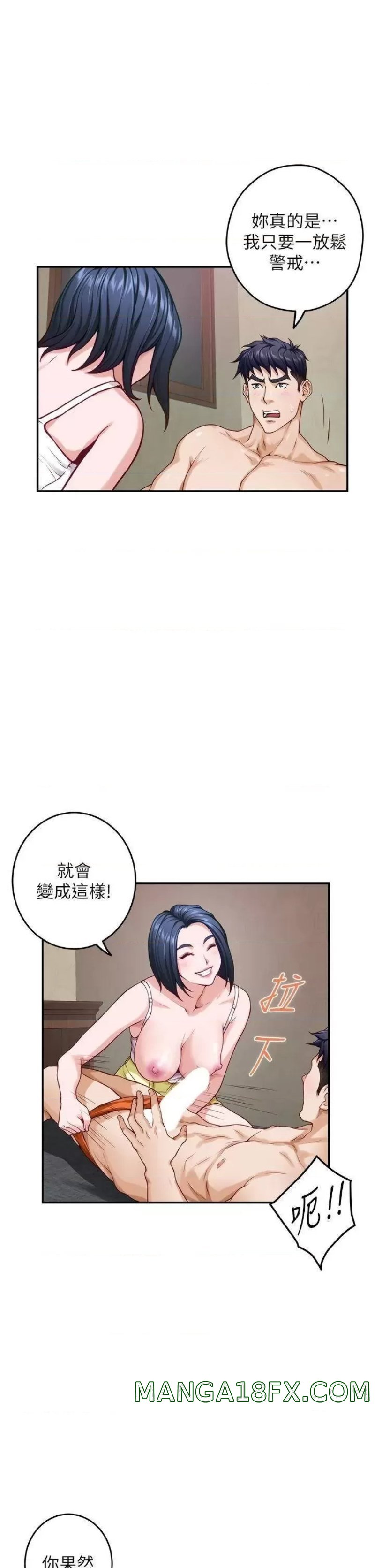 Night With My Sister Raw - Chapter 35 Page 38