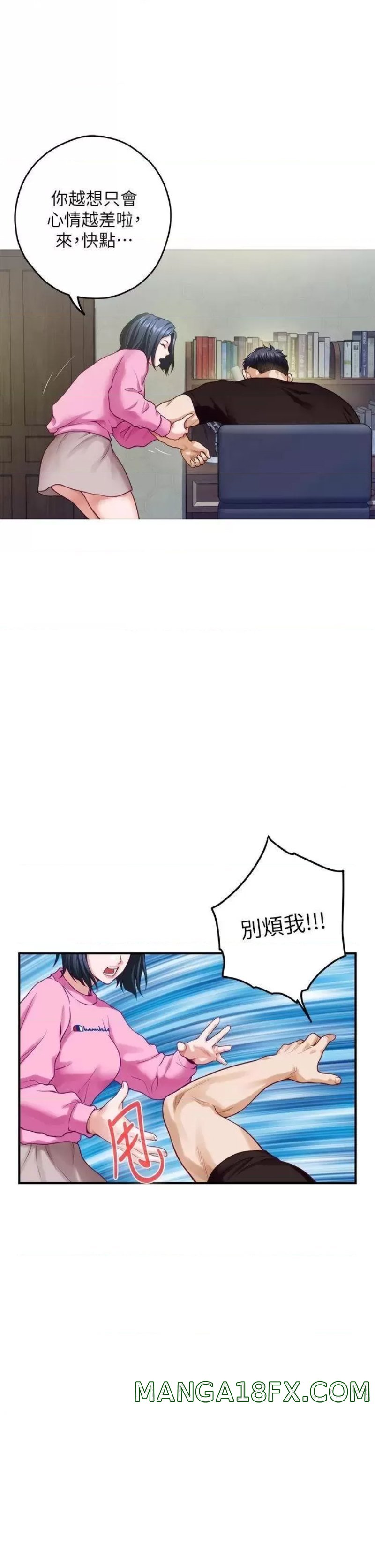 Night With My Sister Raw - Chapter 38 Page 39