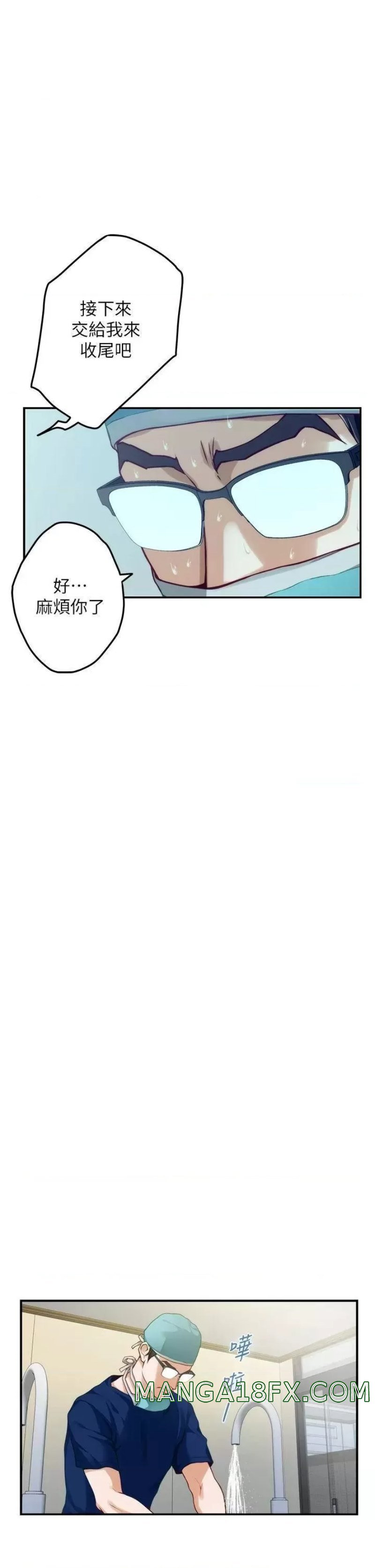 Night With My Sister Raw - Chapter 38 Page 5