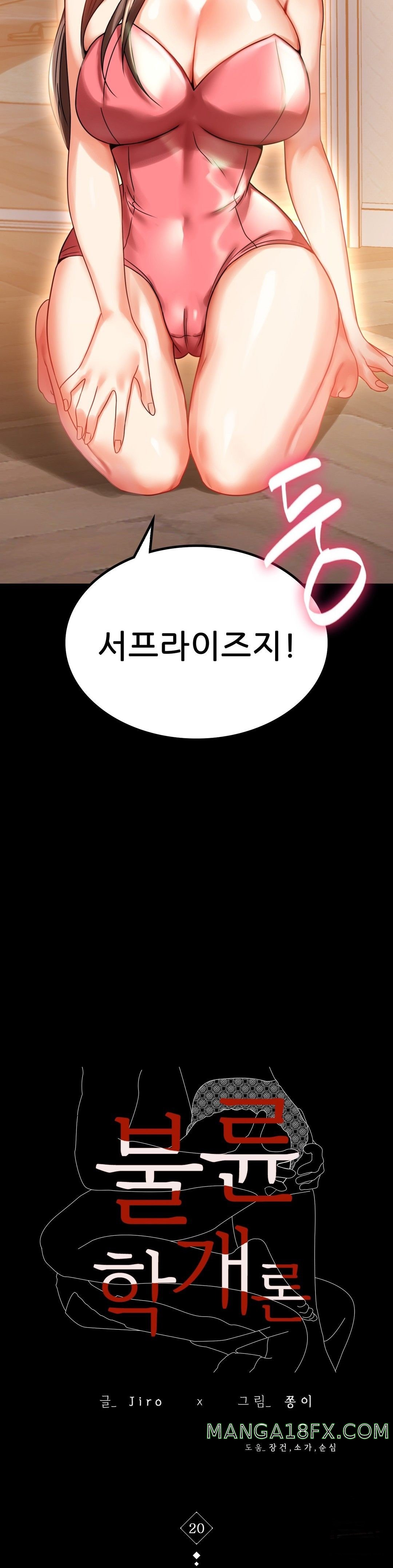 illicitlove Raw - Chapter 20 Page 3