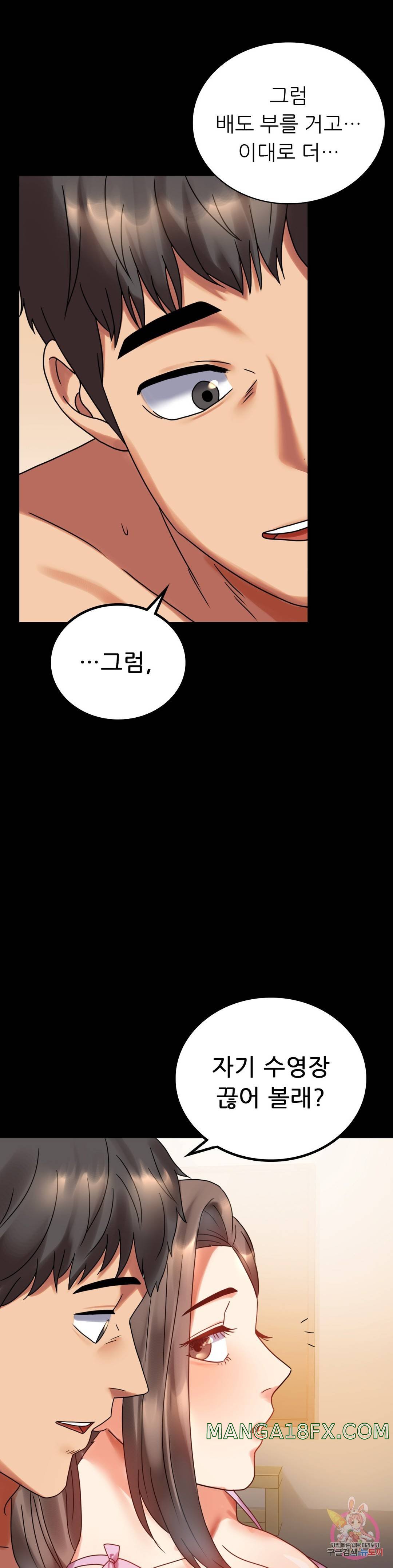 illicitlove Raw - Chapter 22 Page 49